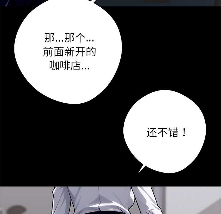 黑道X上班族 - 第36話 - page 183