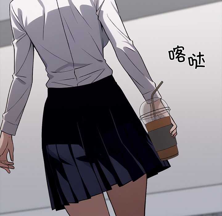 黑道X上班族 - 第36話 - page 186