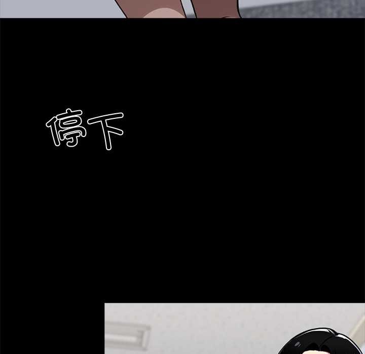 黑道X上班族 - 第36話 - page 187