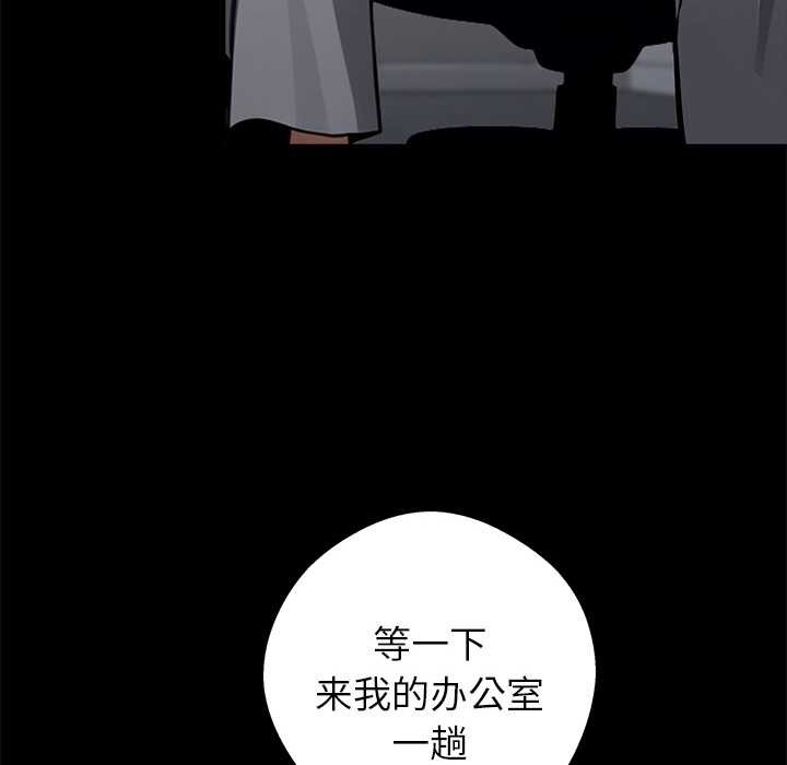 黑道X上班族 - 第36話 - page 189