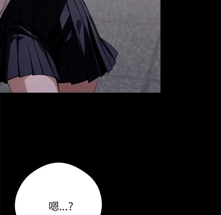 黑道X上班族 - 第36話 - page 191