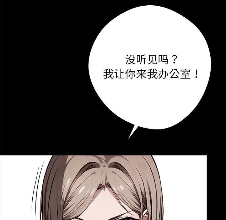 黑道X上班族 - 第36話 - page 193