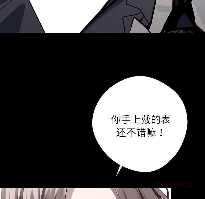 黑道X上班族 - 第36話 - page 196