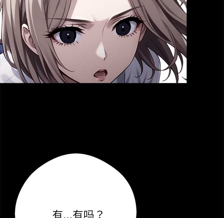 黑道X上班族 - 第36話 - page 197