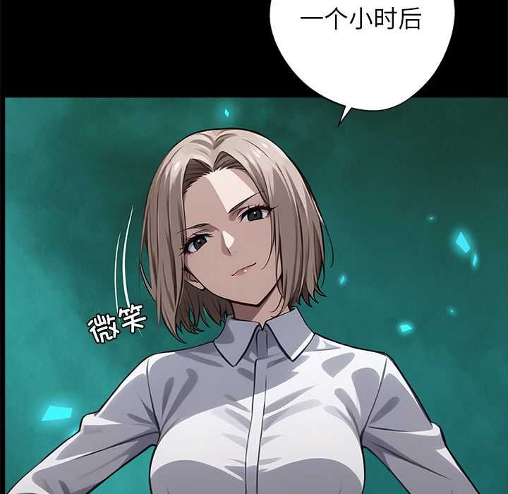 黑道X上班族 - 第36話 - page 200