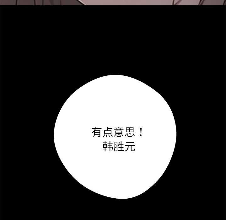黑道X上班族 - 第36話 - page 211