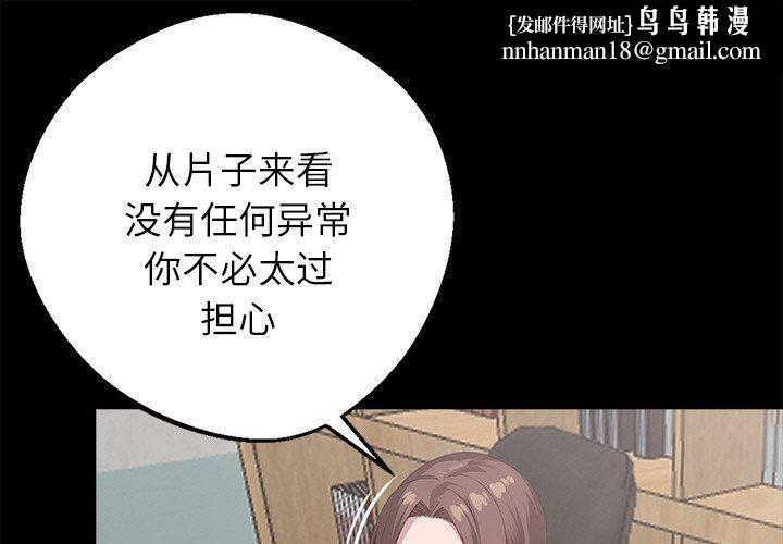 黑道X上班族 - 第18話 - page 1