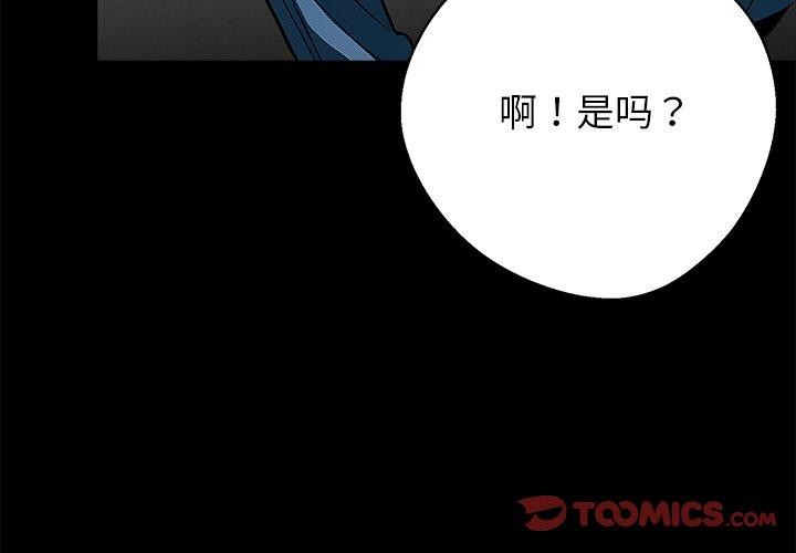 黑道X上班族 - 第18話 - page 4