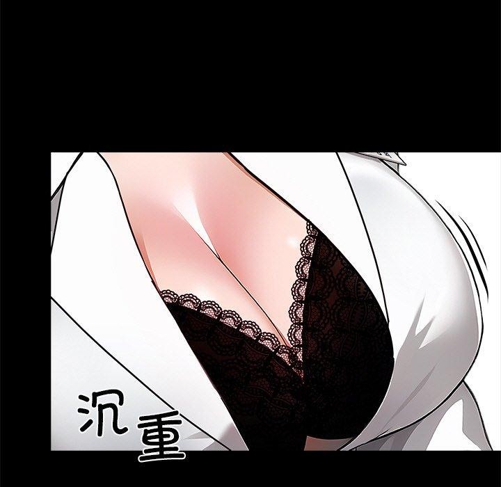 黑道X上班族 - 第18話 - page 7