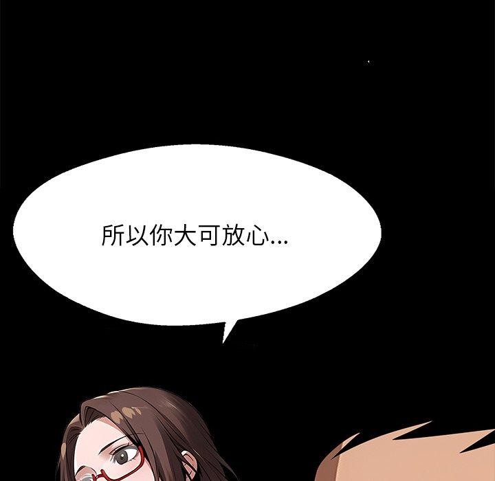 黑道X上班族 - 第18話 - page 8
