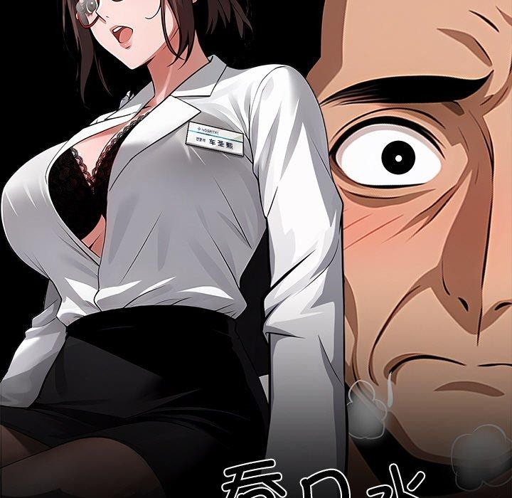 黑道X上班族 - 第18話 - page 9