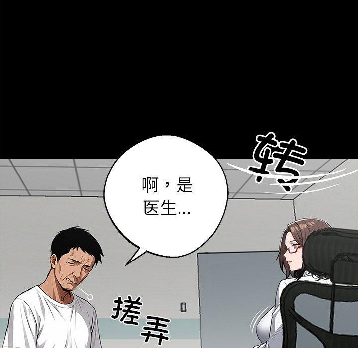 黑道X上班族 - 第18話 - page 11