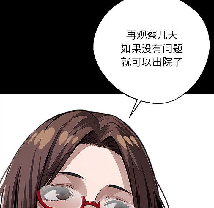 黑道X上班族 - 第18話 - page 13