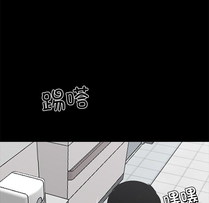 黑道X上班族 - 第18話 - page 18