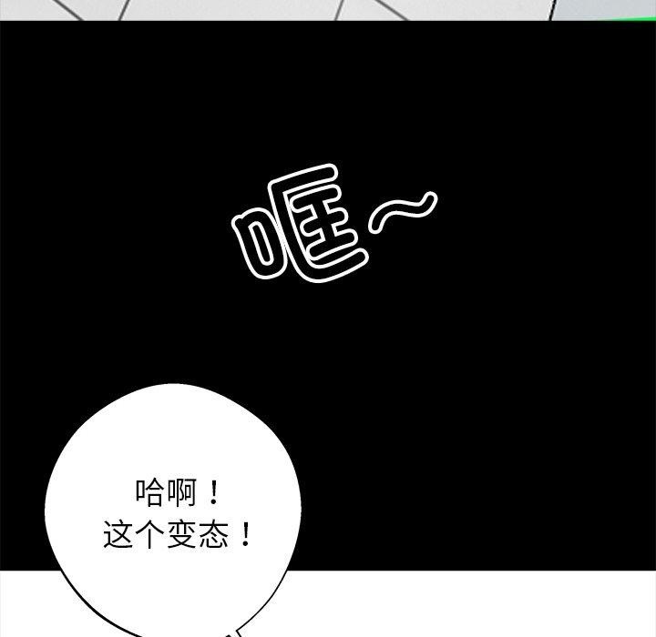 黑道X上班族 - 第18話 - page 21