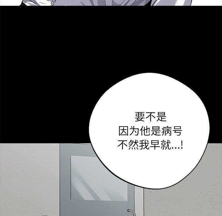 黑道X上班族 - 第18話 - page 23