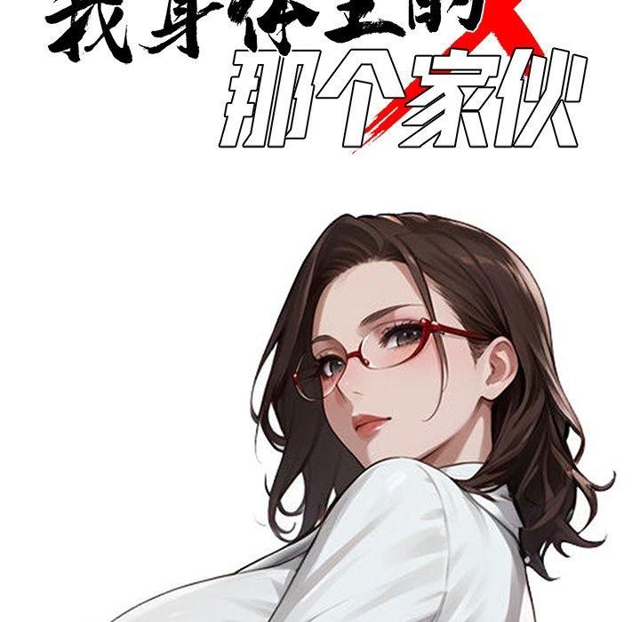 黑道X上班族 - 第18話 - page 27