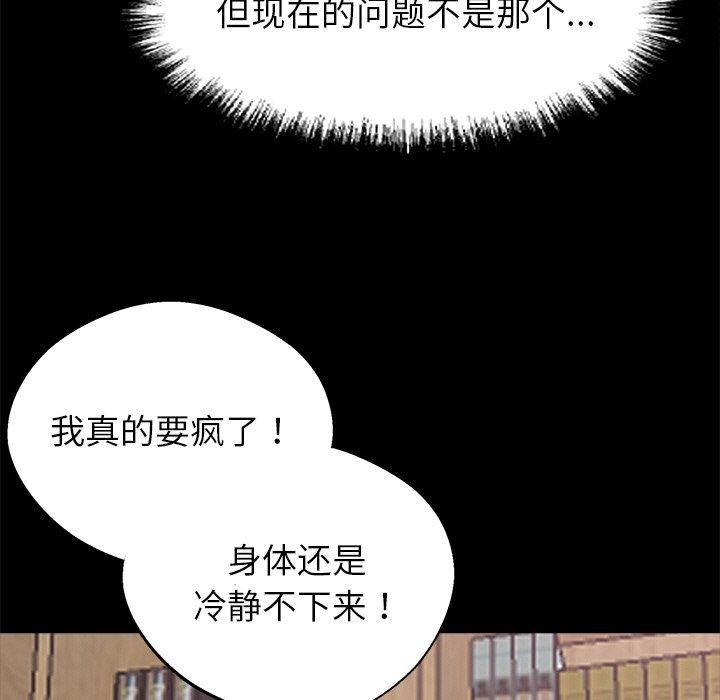 黑道X上班族 - 第18話 - page 32