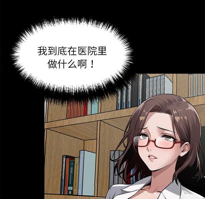 黑道X上班族 - 第18話 - page 40