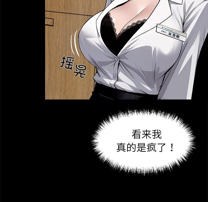 黑道X上班族 - 第18話 - page 41