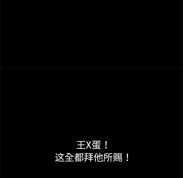 黑道X上班族 - 第18話 - page 45