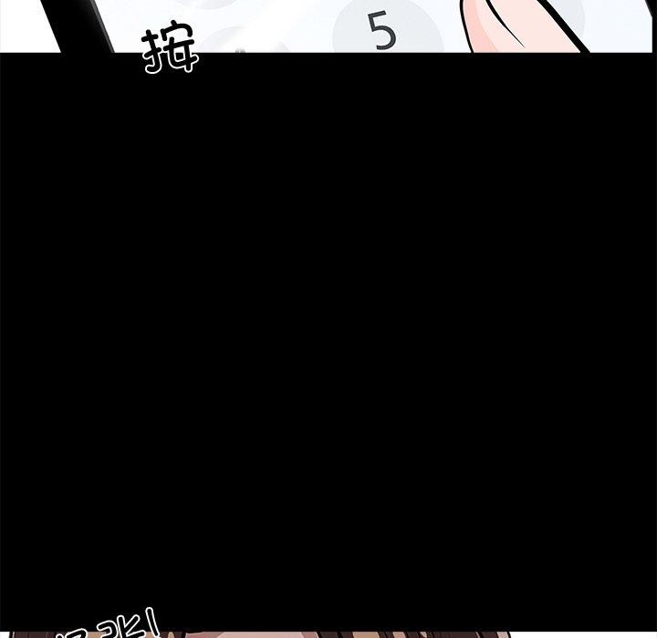 黑道X上班族 - 第18話 - page 49