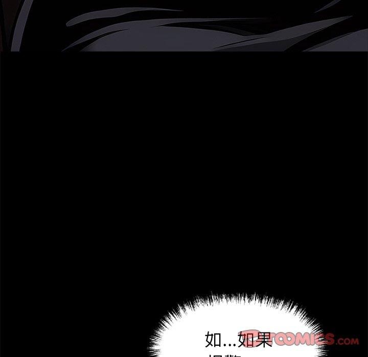 黑道X上班族 - 第18話 - page 52
