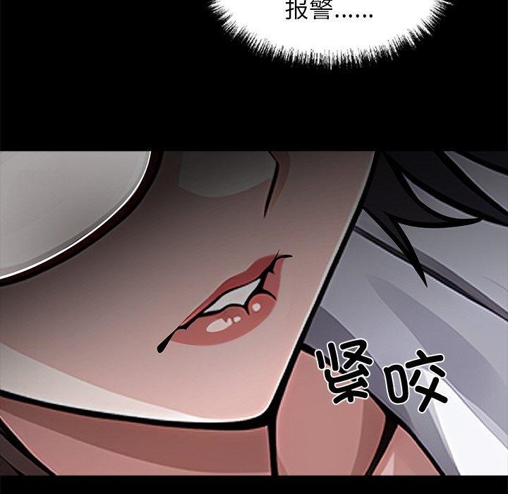 黑道X上班族 - 第18話 - page 53