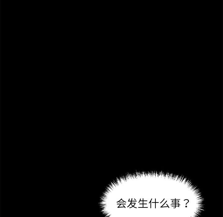黑道X上班族 - 第18話 - page 54