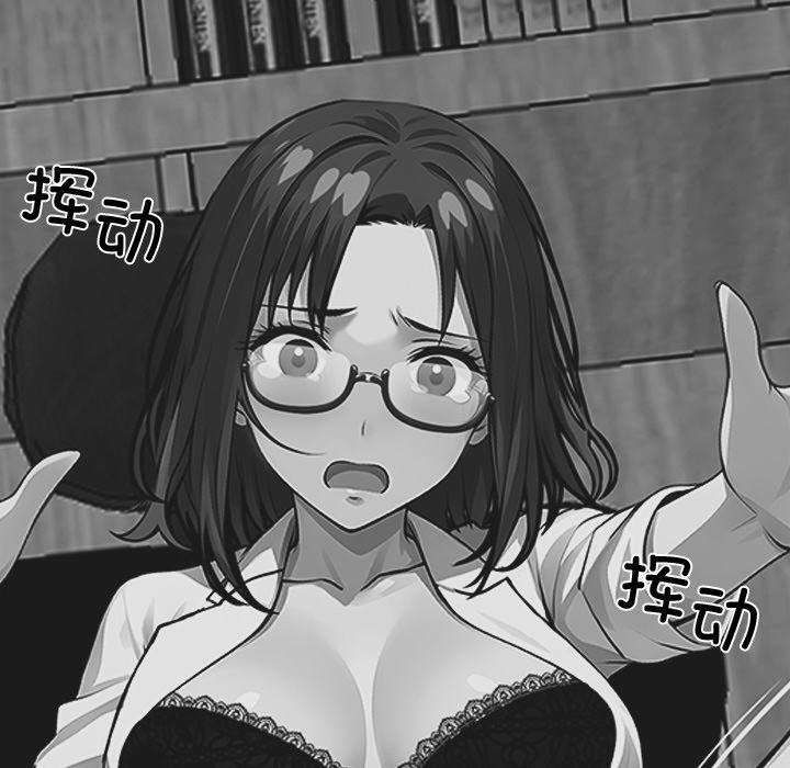 黑道X上班族 - 第18話 - page 58