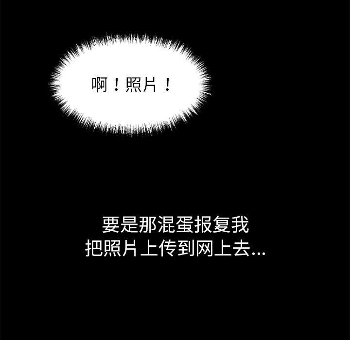 黑道X上班族 - 第18話 - page 61