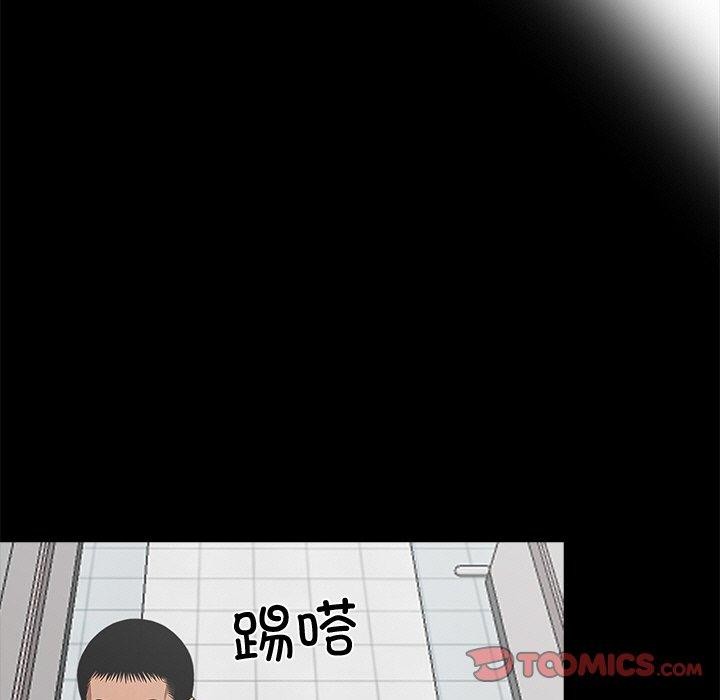 黑道X上班族 - 第18話 - page 76