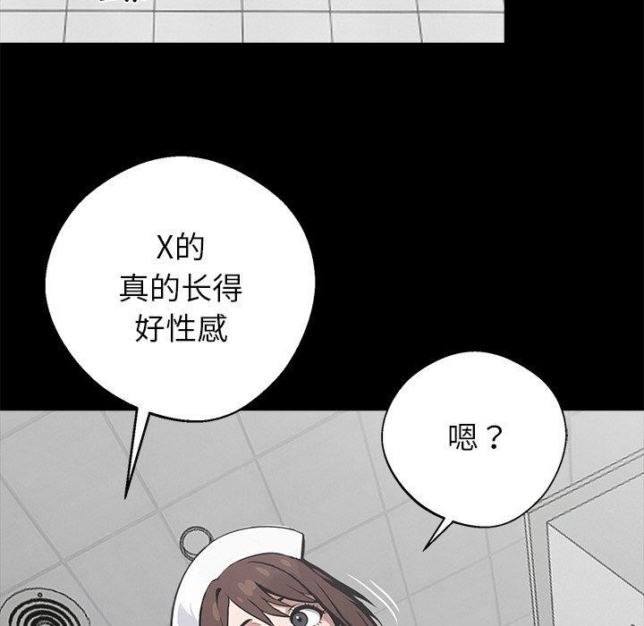 黑道X上班族 - 第18話 - page 78