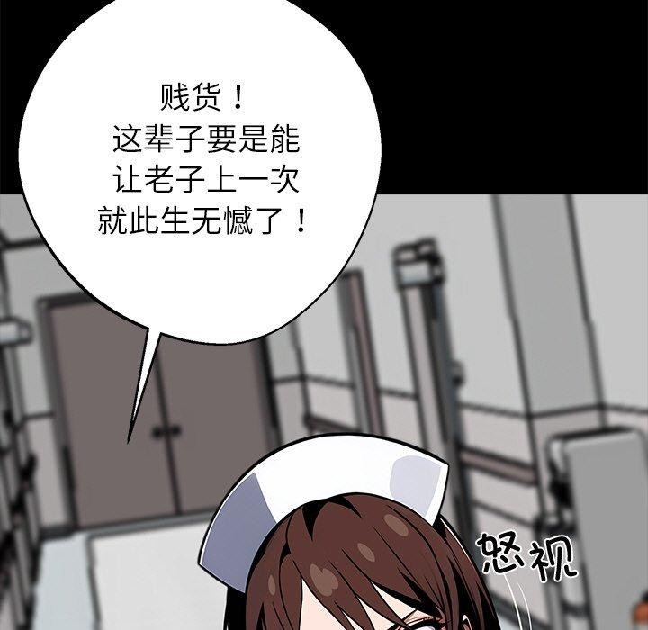 黑道X上班族 - 第18話 - page 82