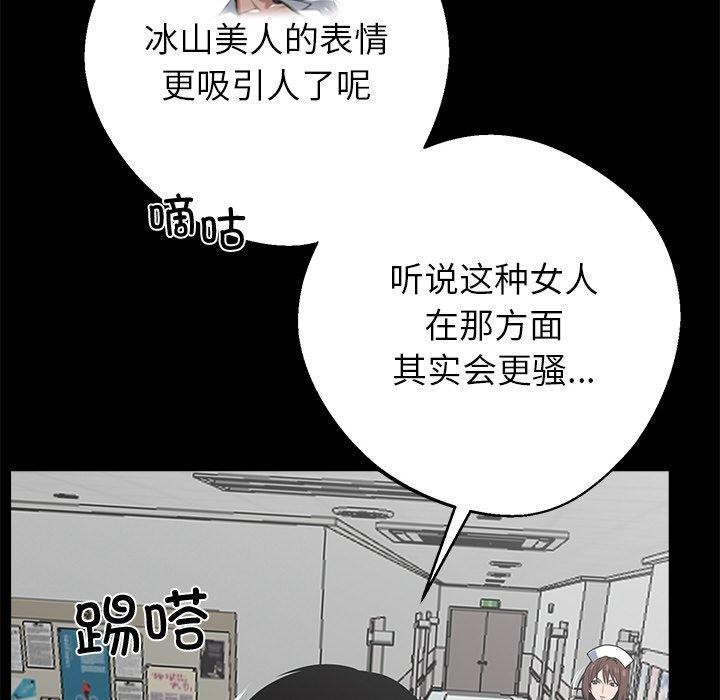 黑道X上班族 - 第18話 - page 85