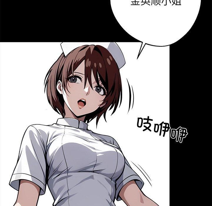 黑道X上班族 - 第18話 - page 91