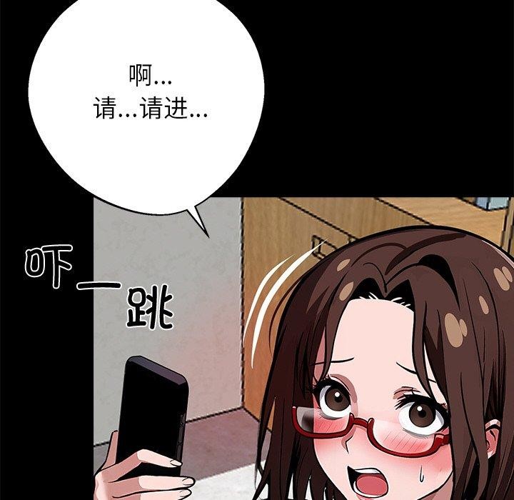 黑道X上班族 - 第18話 - page 93