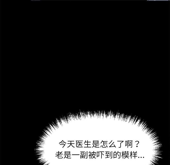 黑道X上班族 - 第18話 - page 95