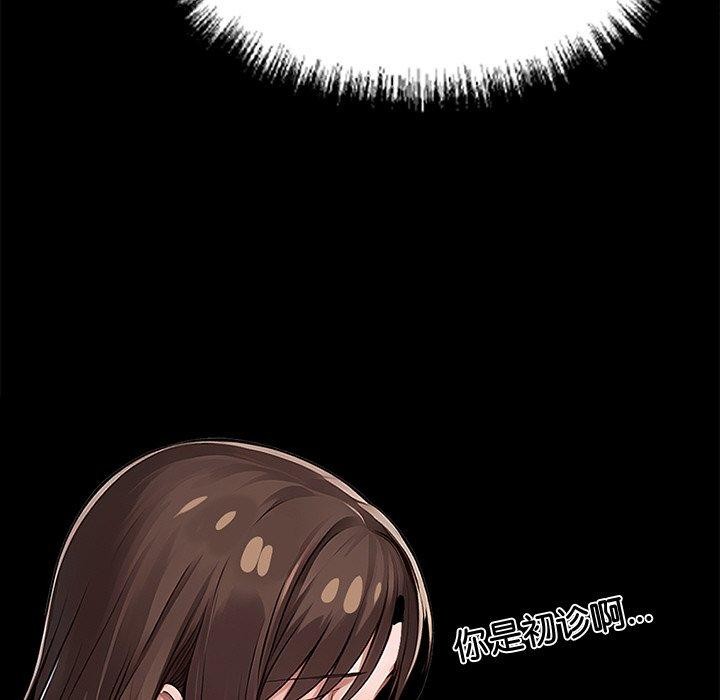 黑道X上班族 - 第18話 - page 96