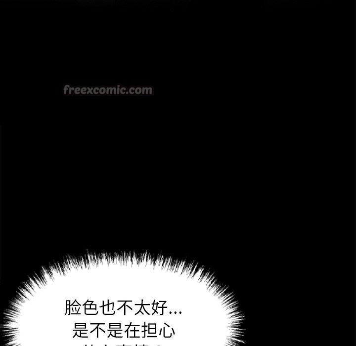 黑道X上班族 - 第18話 - page 98