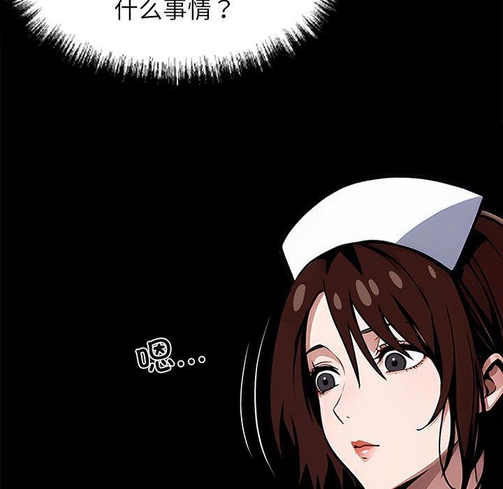 黑道X上班族 - 第18話 - page 99