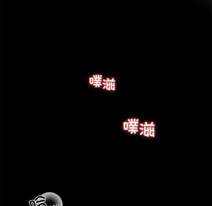 黑道X上班族 - 第18話 - page 103