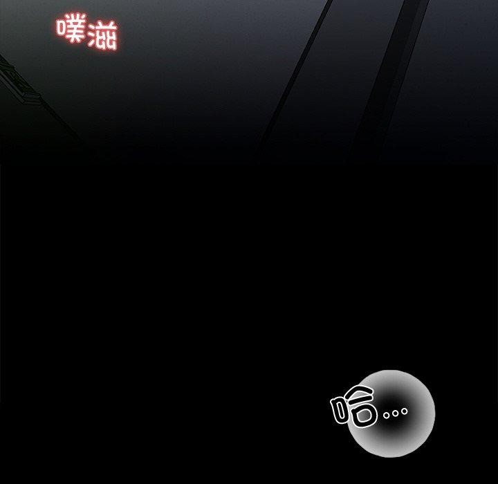 黑道X上班族 - 第18話 - page 105