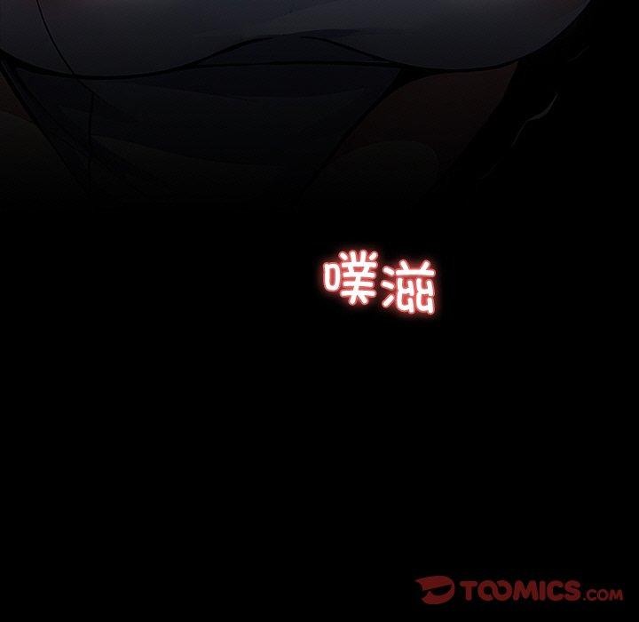 黑道X上班族 - 第18話 - page 108