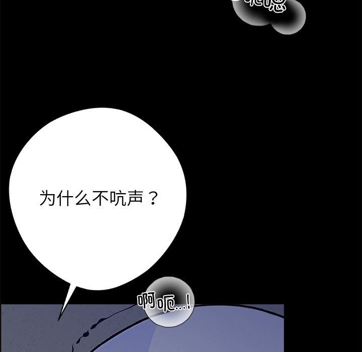 黑道X上班族 - 第18話 - page 115