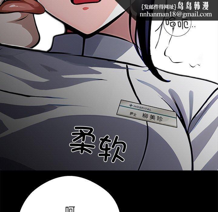 黑道X上班族 - 第18話 - page 119