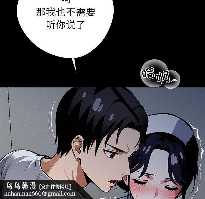 黑道X上班族 - 第18話 - page 120