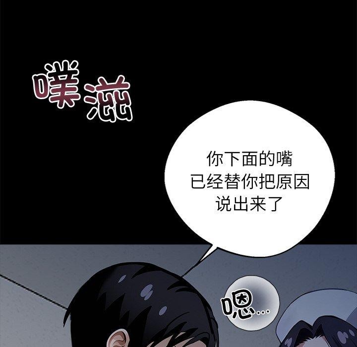 黑道X上班族 - 第18話 - page 129