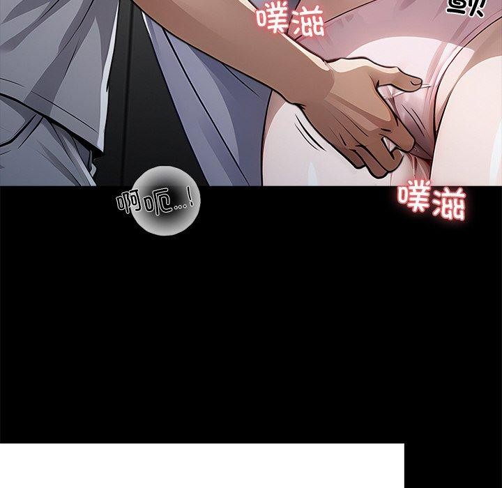 黑道X上班族 - 第18話 - page 131