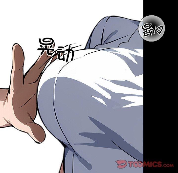 黑道X上班族 - 第18話 - page 132